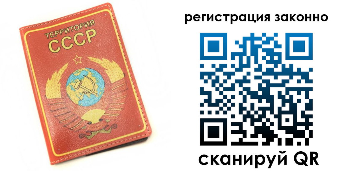 временная регистрация купить в Канске