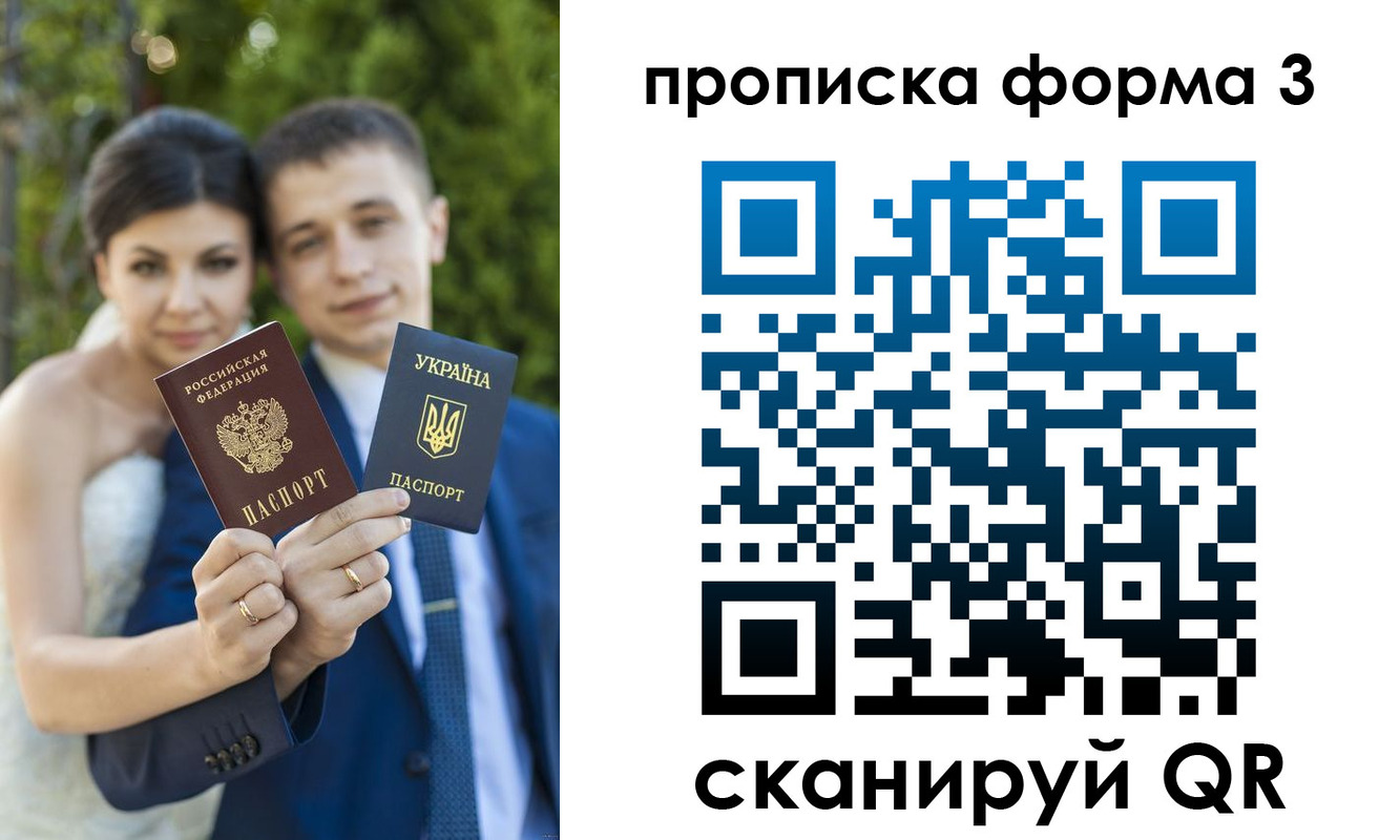 купить прописку в Канске