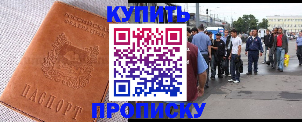 регистрация в Канске