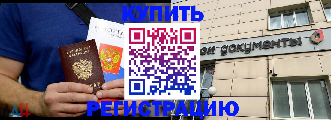 временная регистрация 2025 в Канске