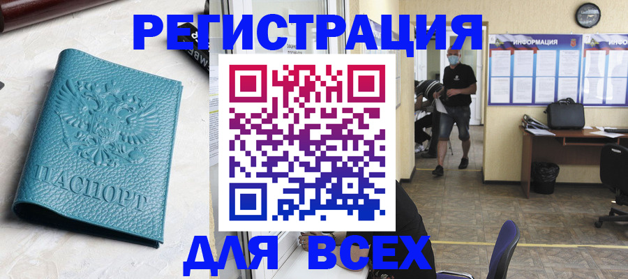 регистрация для школы в Канске