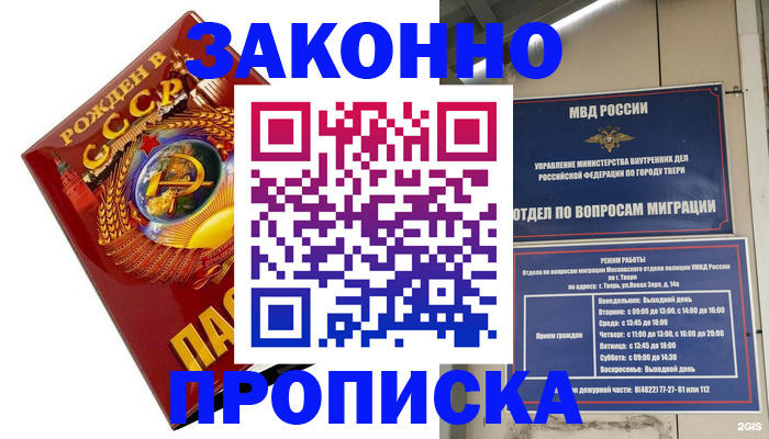 пропишу в квартире в Канске