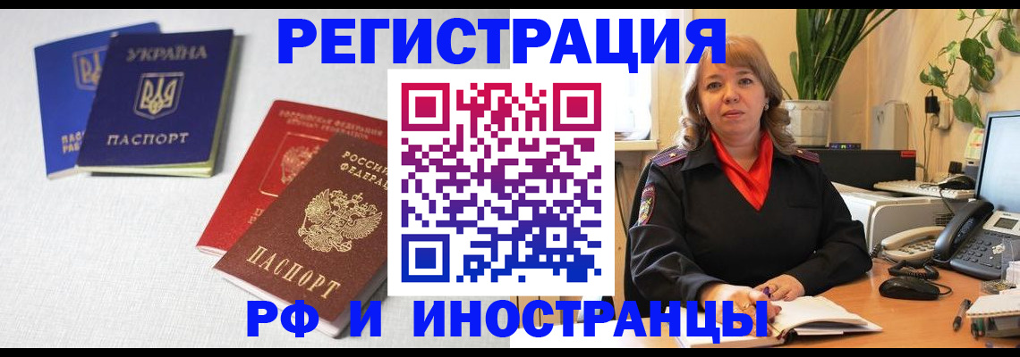 временная регистрация надежно в Канске